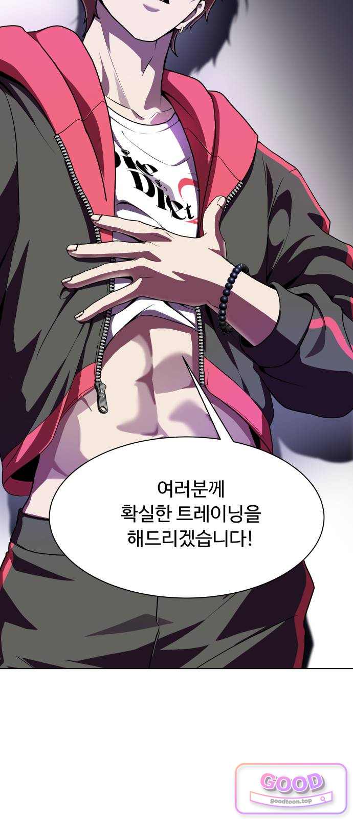 다이어트 워리어 61화 3