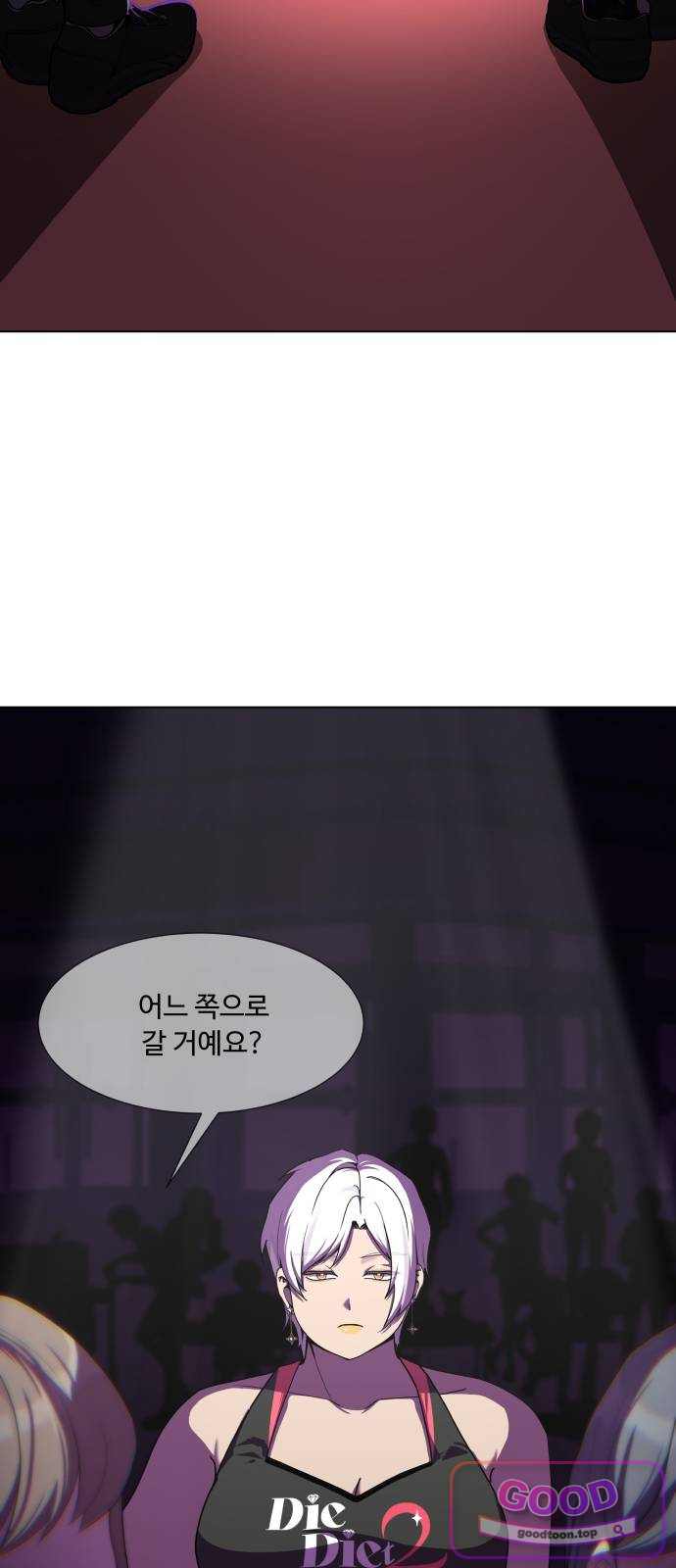 다이어트 워리어 61화 10