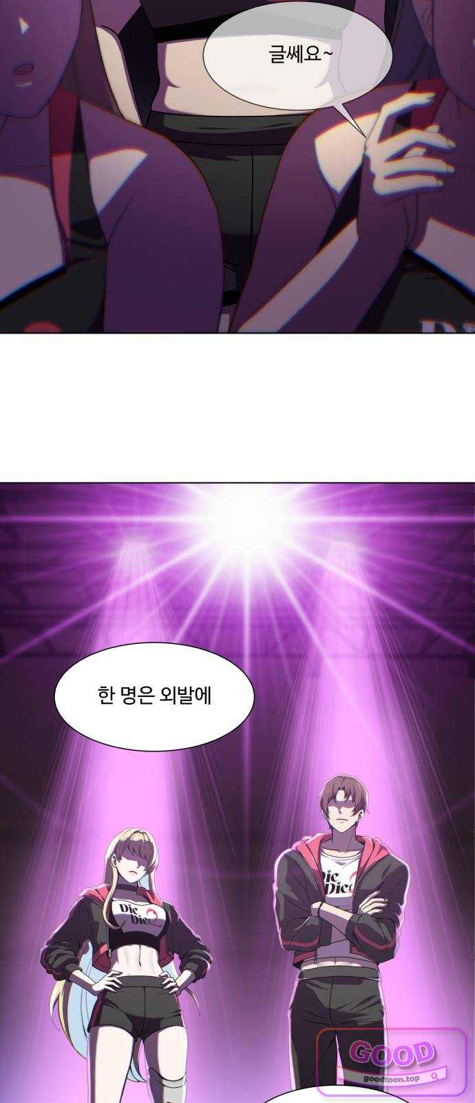 다이어트 워리어 61화 11