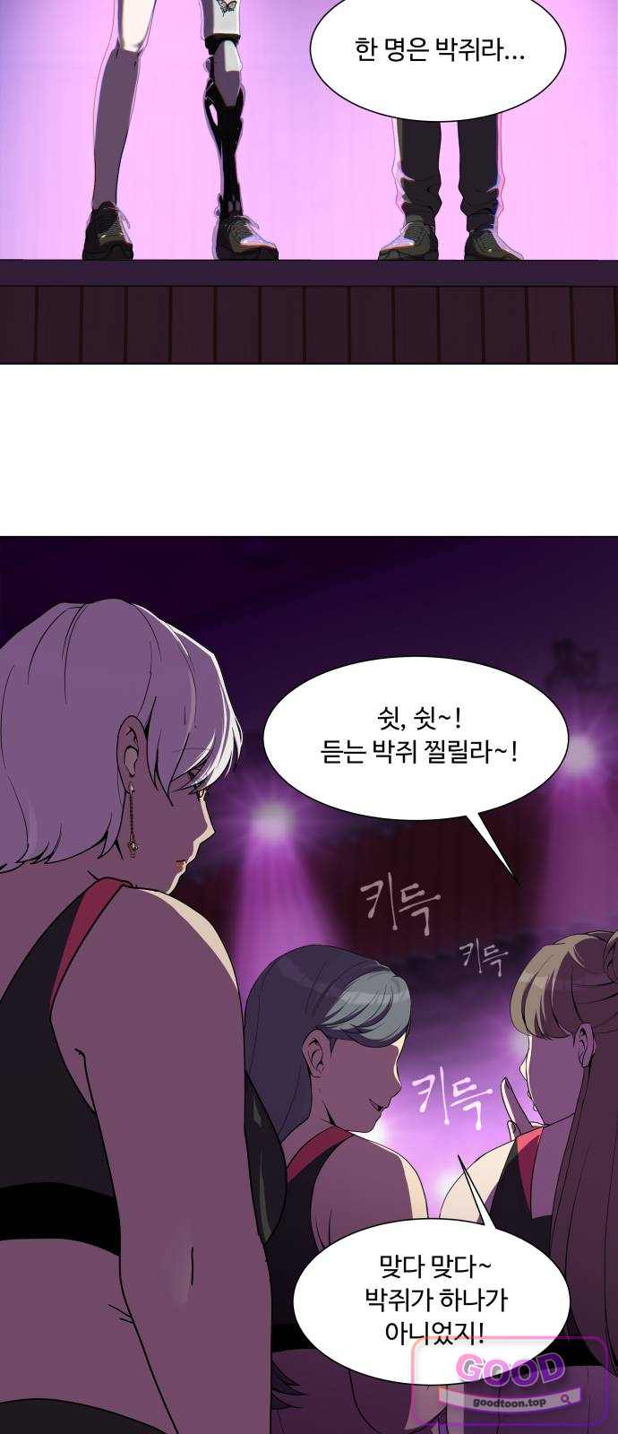 다이어트 워리어 61화 12