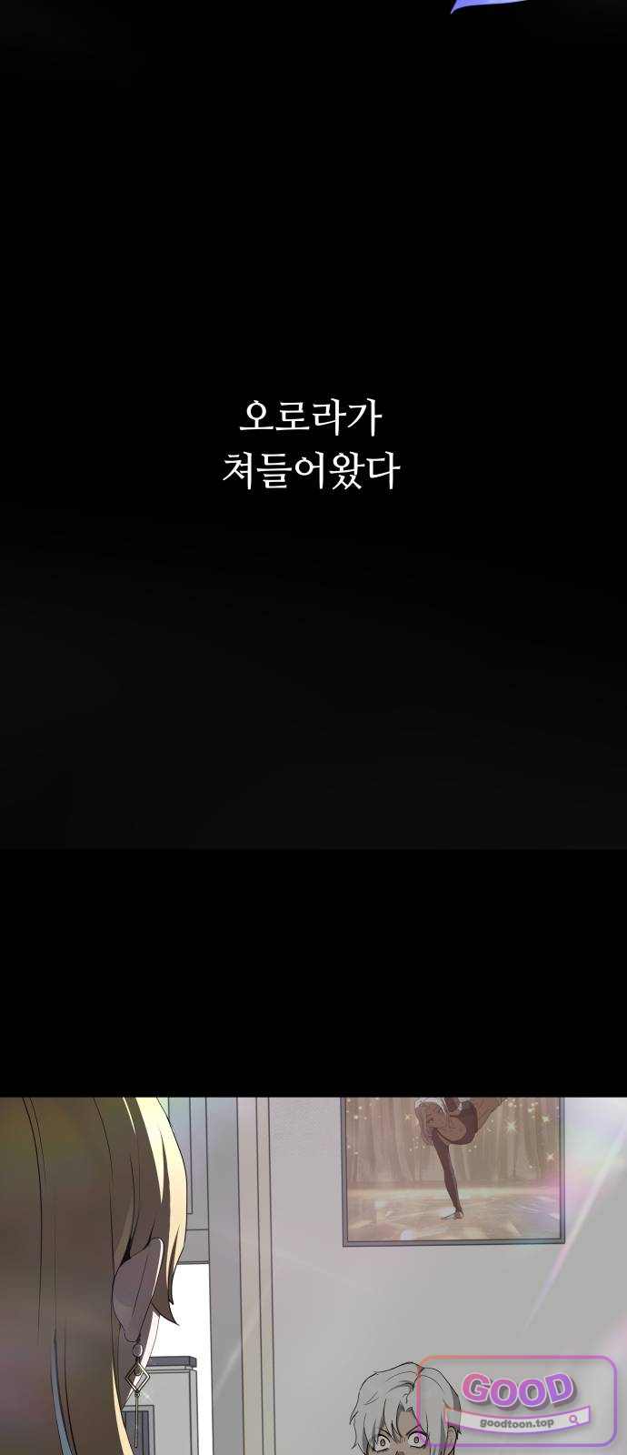 다이어트 워리어 61화 17