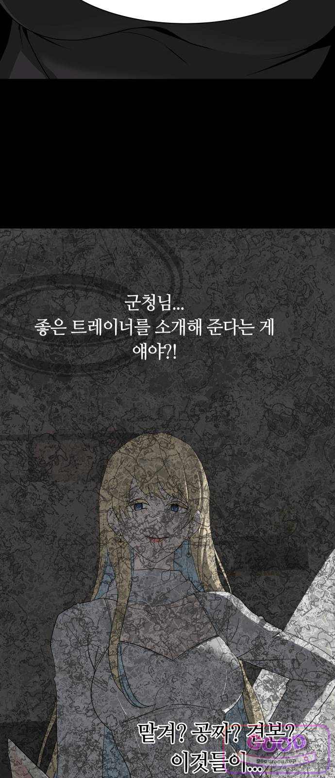 다이어트 워리어 61화 25