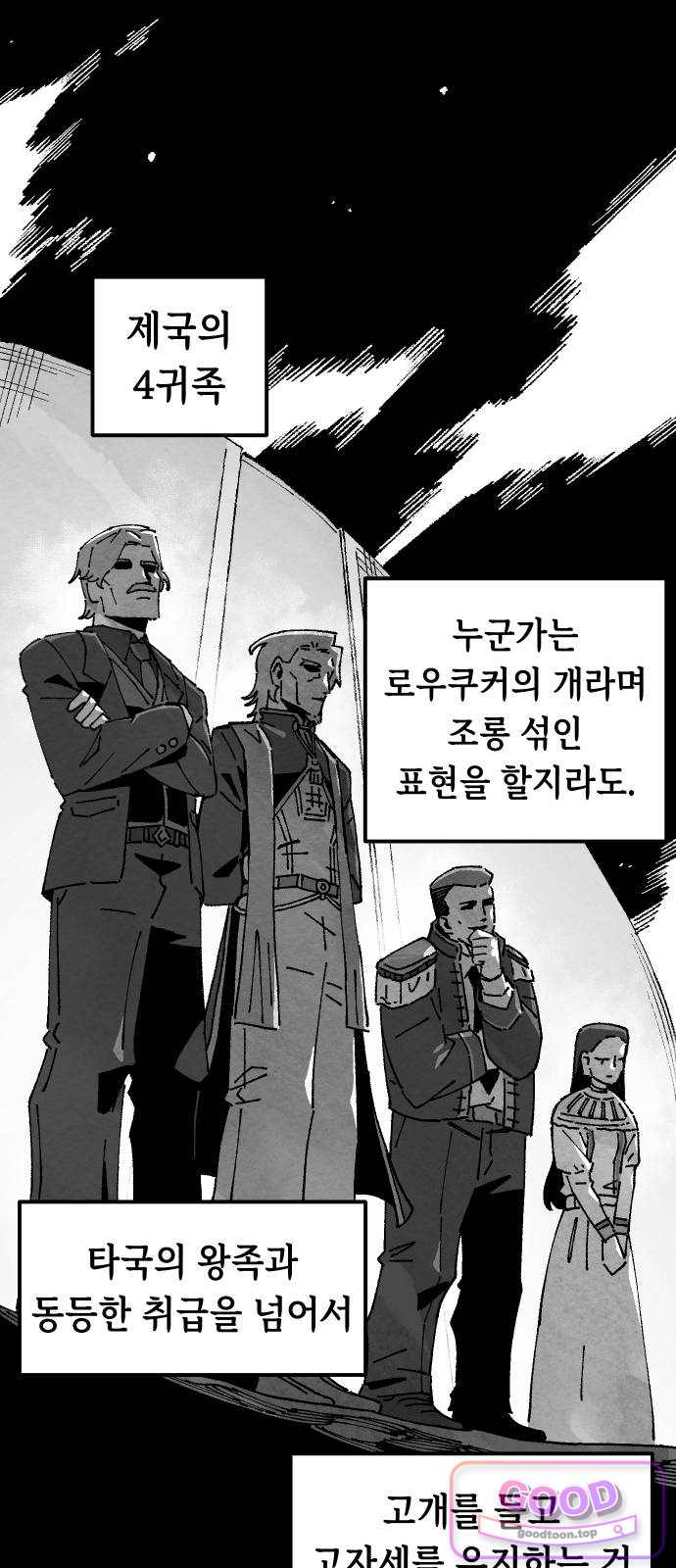 말년용사 시즌3 31화 1