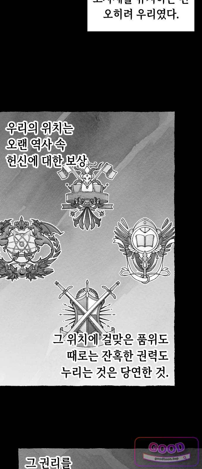 말년용사 시즌3 31화 2