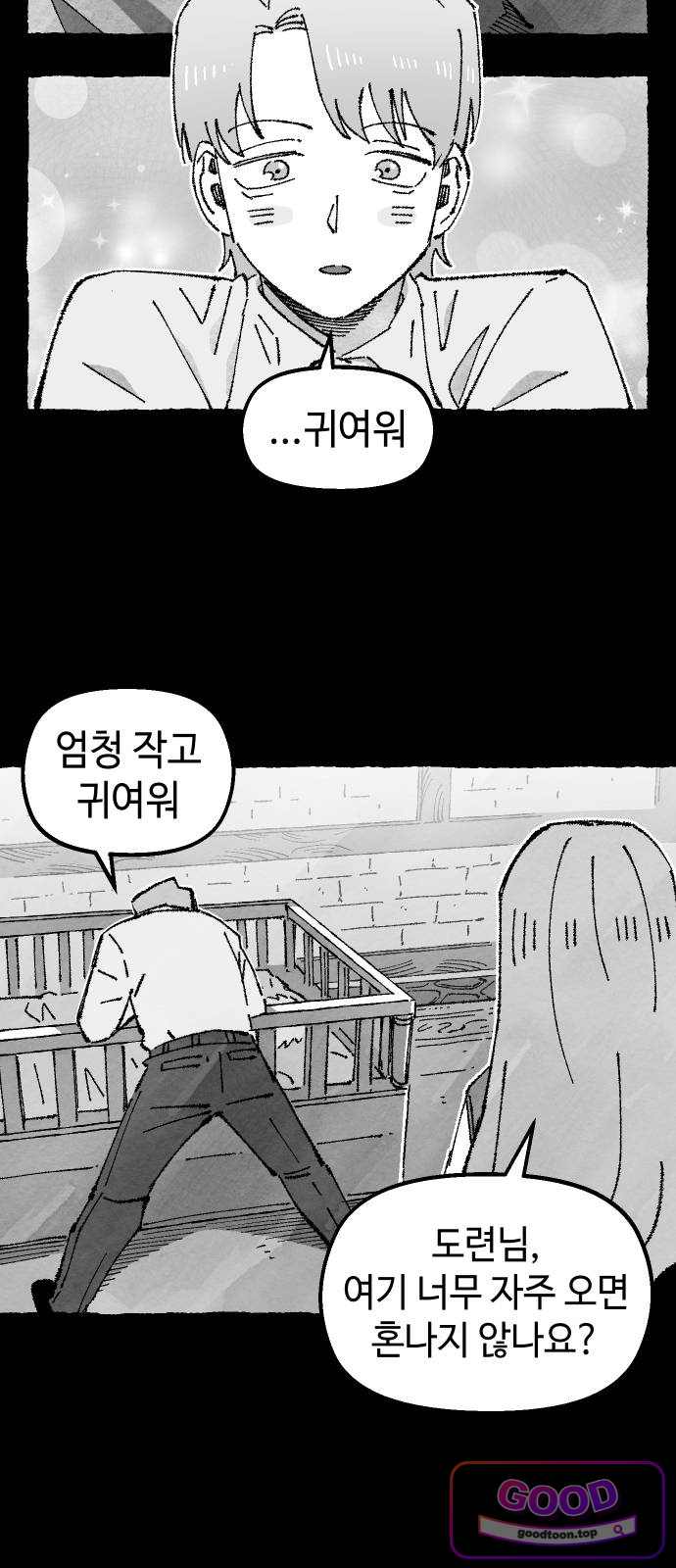 말년용사 시즌3 31화 5