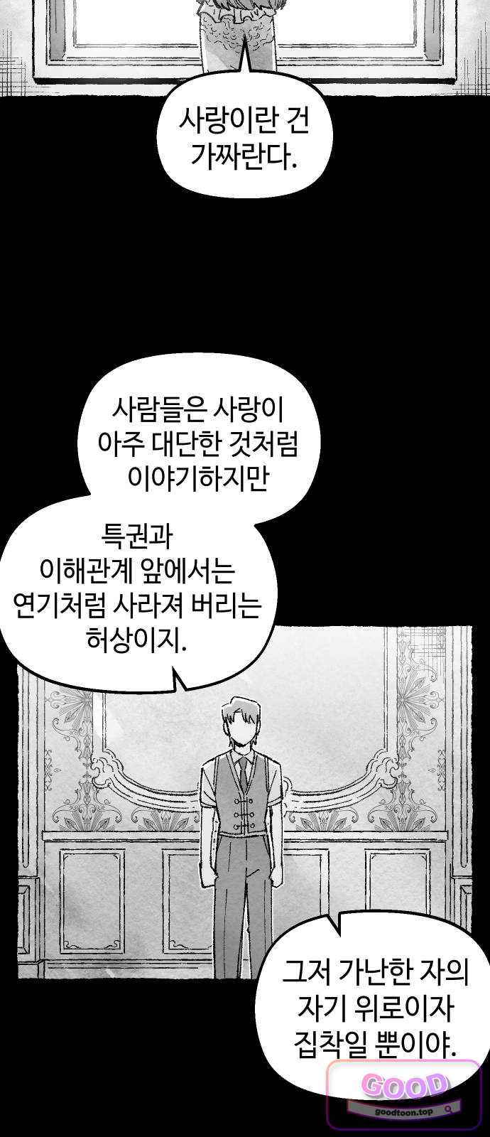 말년용사 시즌3 31화 10