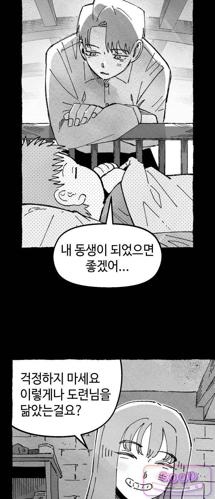 말년용사 시즌3 31화 12