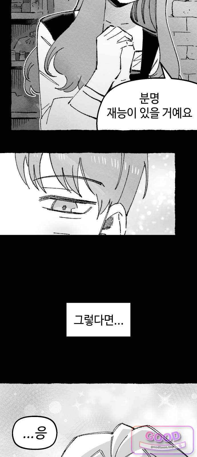 말년용사 시즌3 31화 13