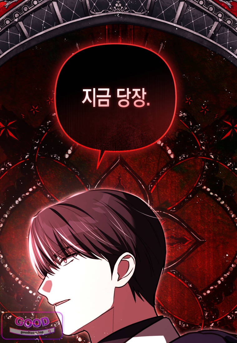 힘을 숨겨도 공녀가 제일 강함 _50화 6
