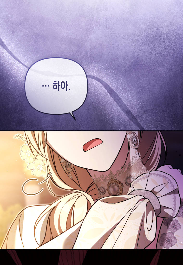 힘을 숨겨도 공녀가 제일 강함 _50화 15