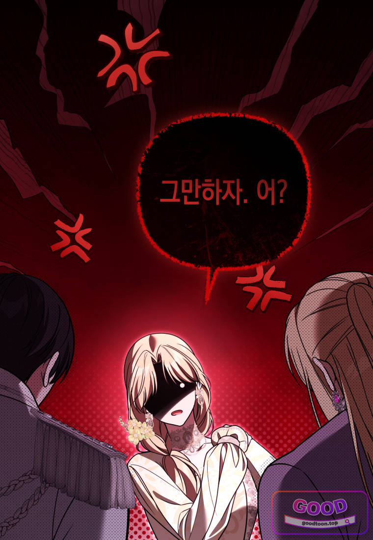 힘을 숨겨도 공녀가 제일 강함 _50화 16
