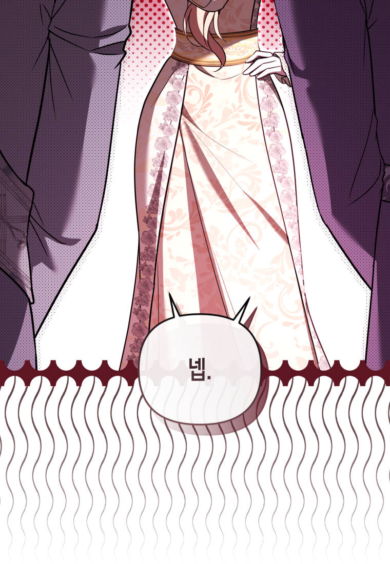 힘을 숨겨도 공녀가 제일 강함 _50화 17