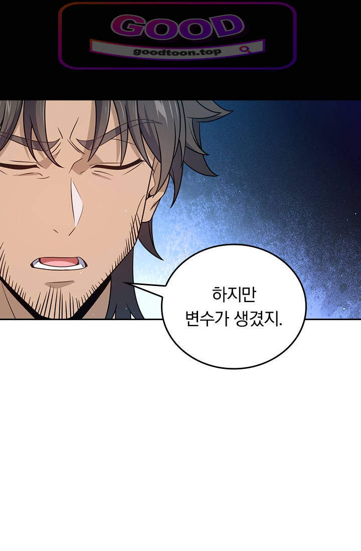 악역 플레이어는 강해지고 싶다 872화 1