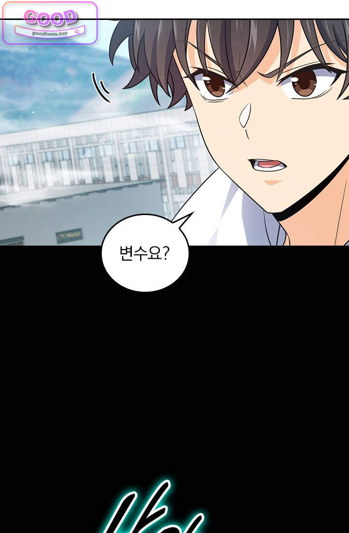 악역 플레이어는 강해지고 싶다 872화 2