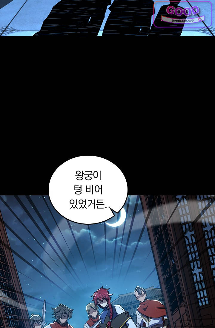 악역 플레이어는 강해지고 싶다 872화 4