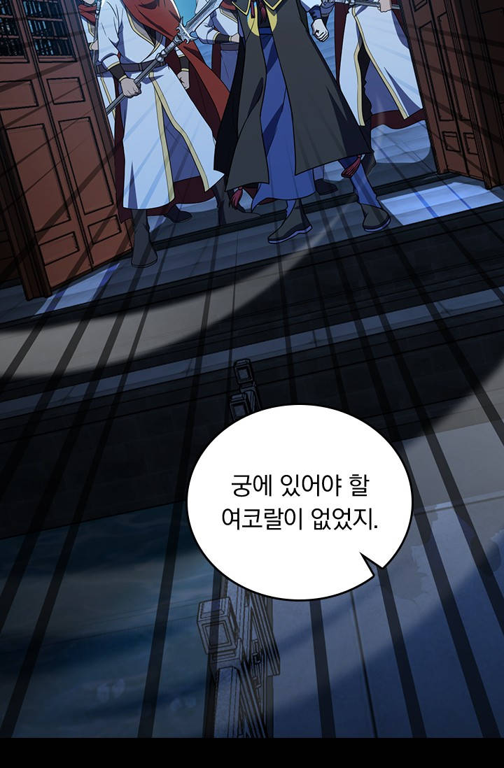 악역 플레이어는 강해지고 싶다 872화 5