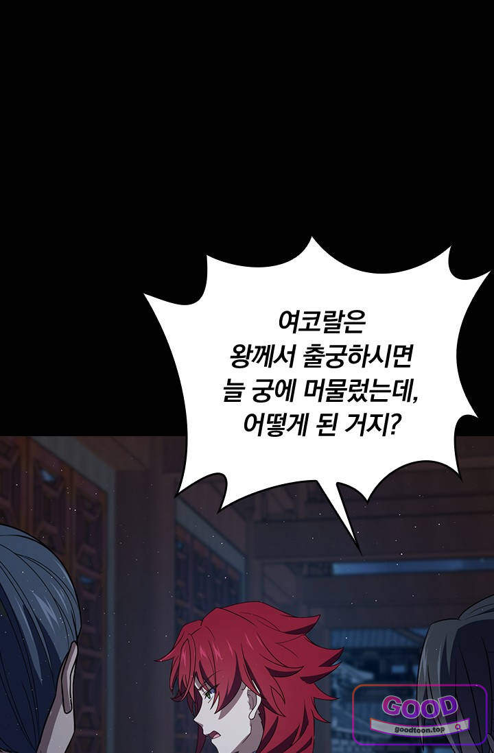 악역 플레이어는 강해지고 싶다 872화 6