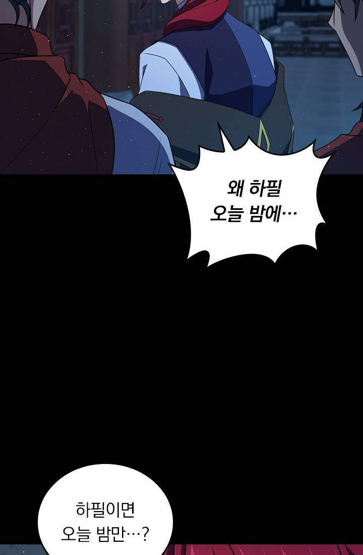 악역 플레이어는 강해지고 싶다 872화 7