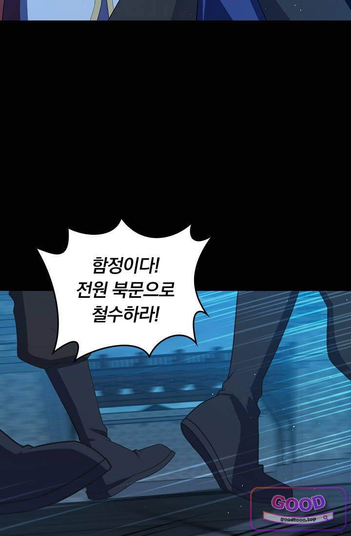 악역 플레이어는 강해지고 싶다 872화 10