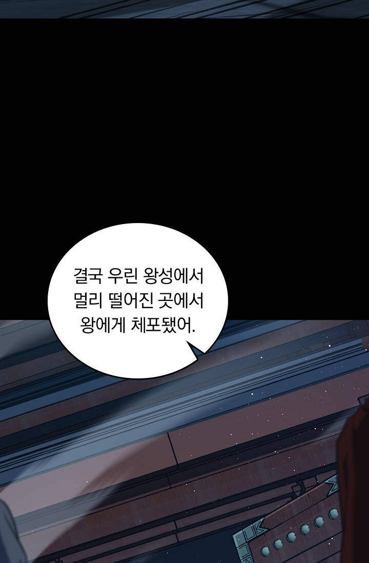 악역 플레이어는 강해지고 싶다 872화 11