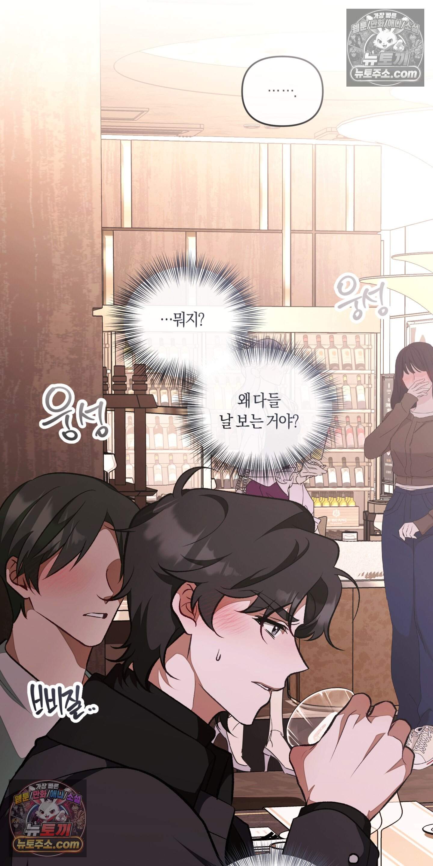 번식 캠퍼스 14화 5