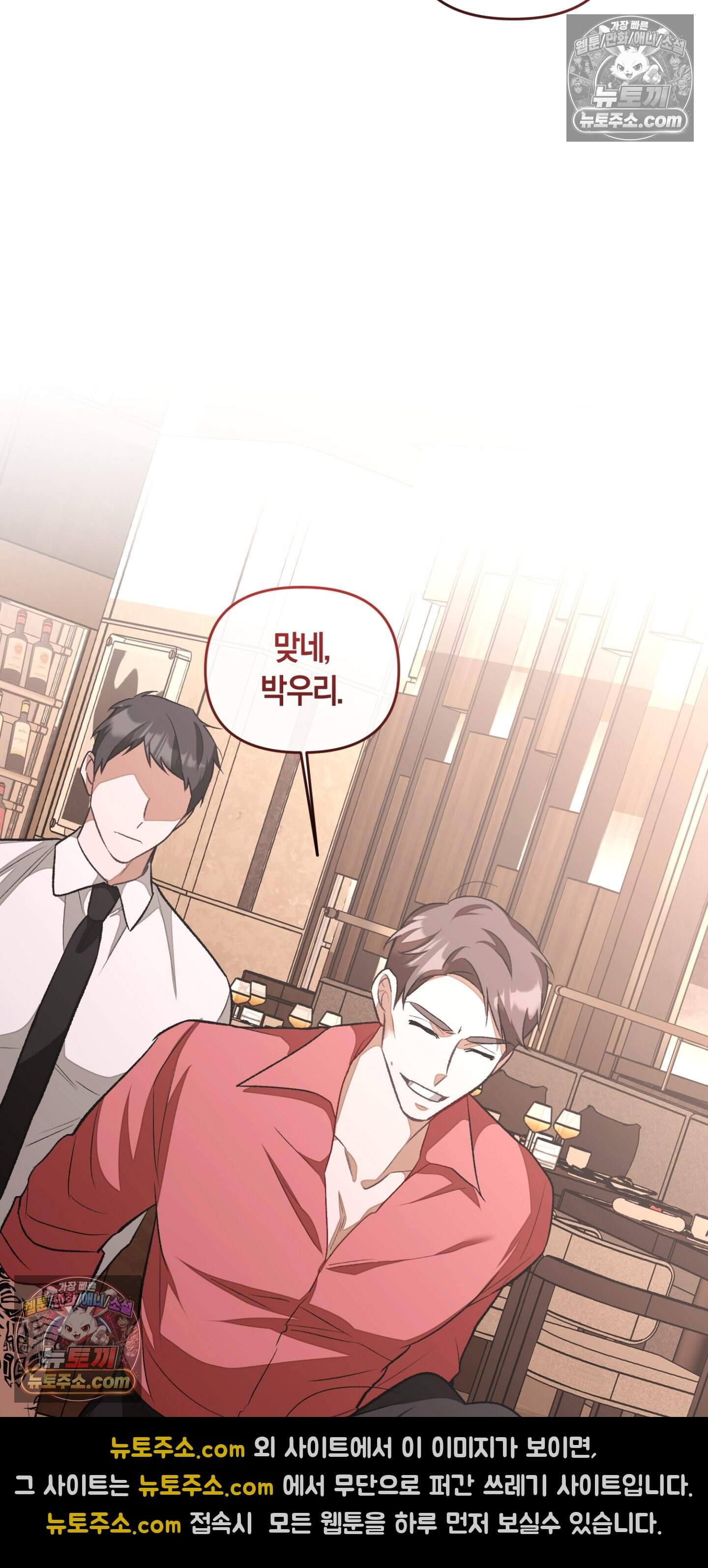 번식 캠퍼스 14화 7