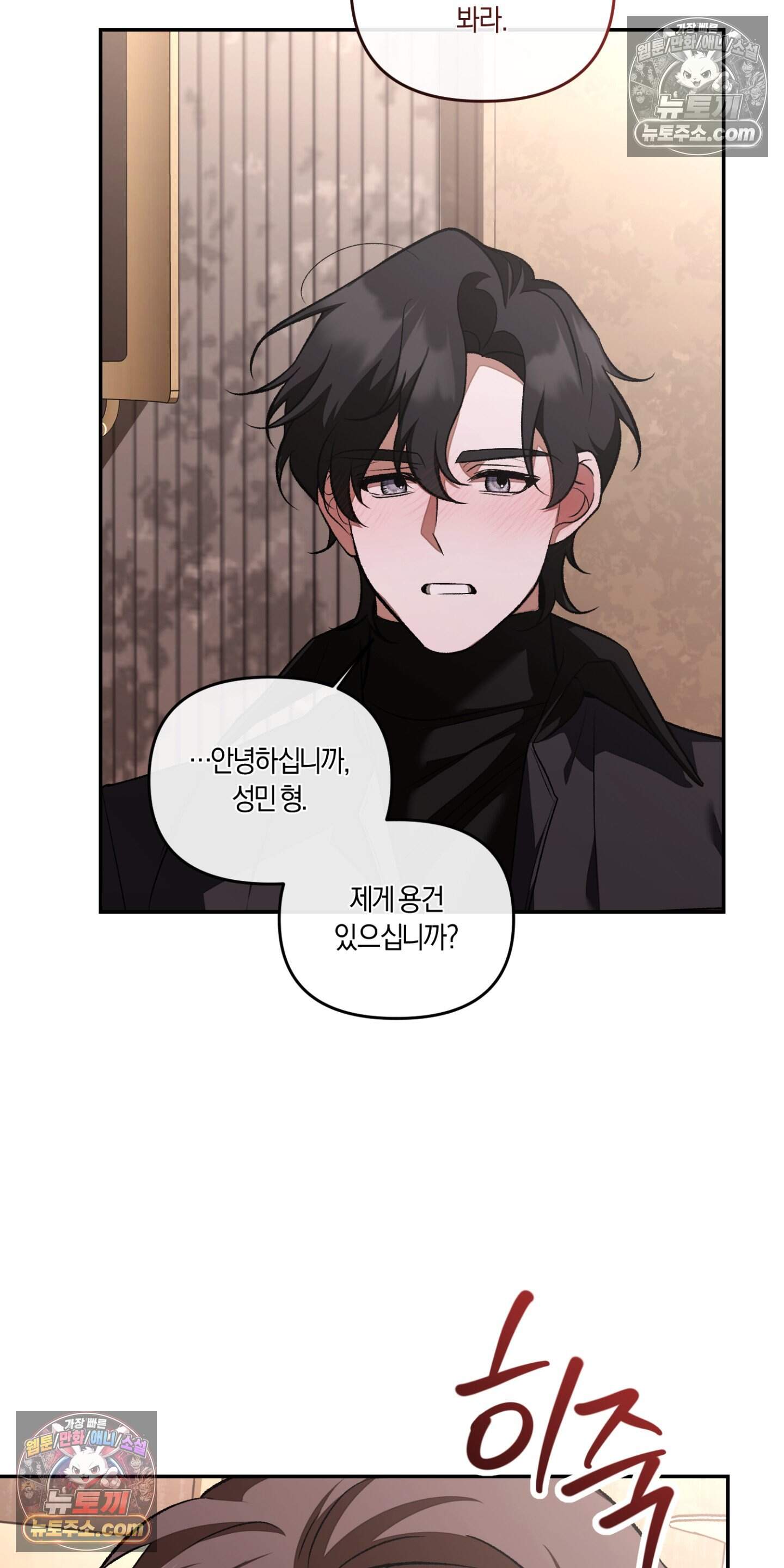 번식 캠퍼스 14화 9