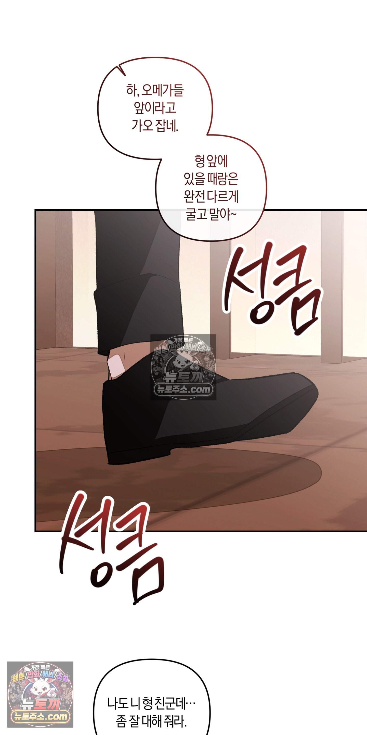 번식 캠퍼스 14화 11