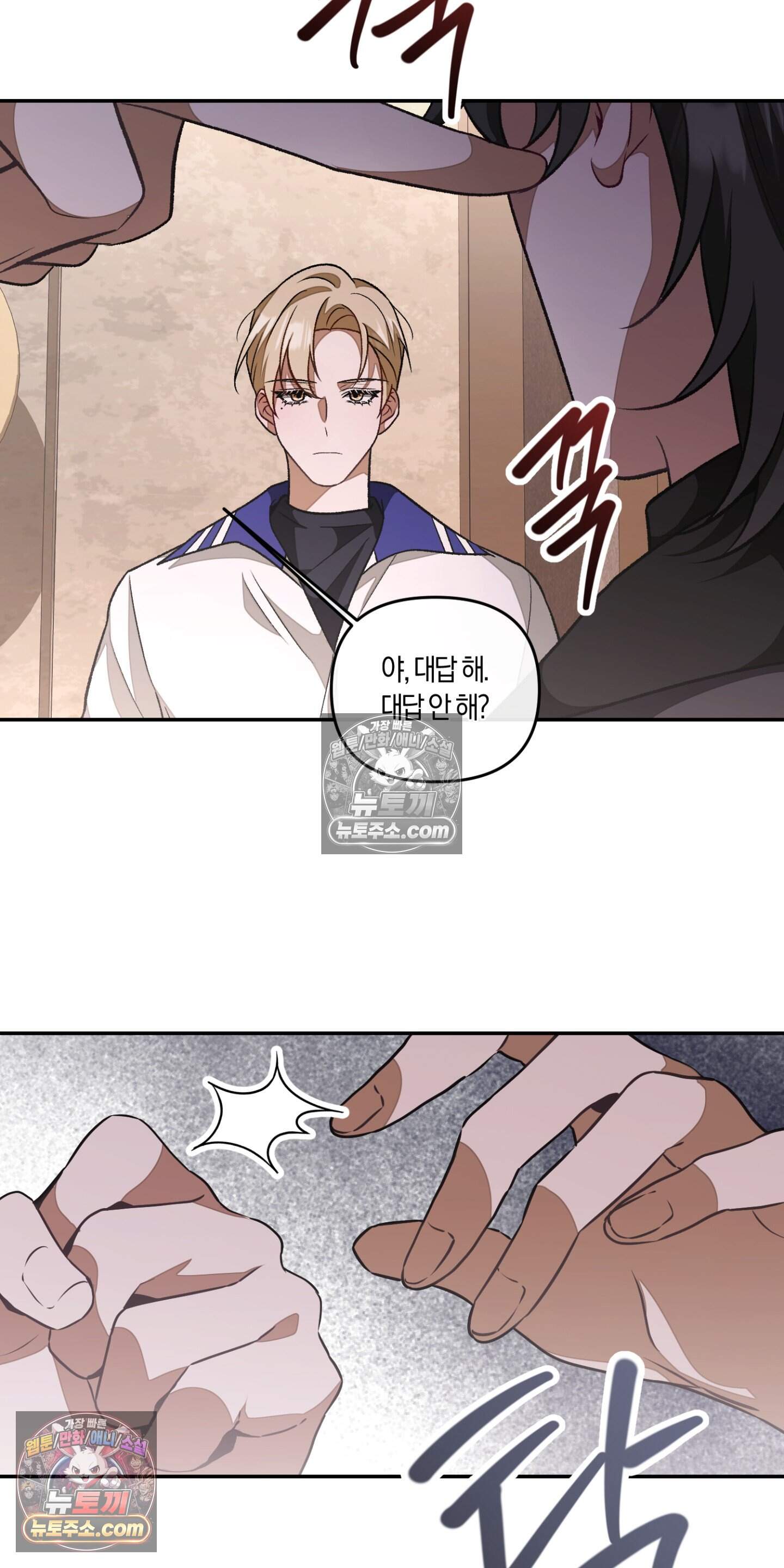 번식 캠퍼스 14화 13