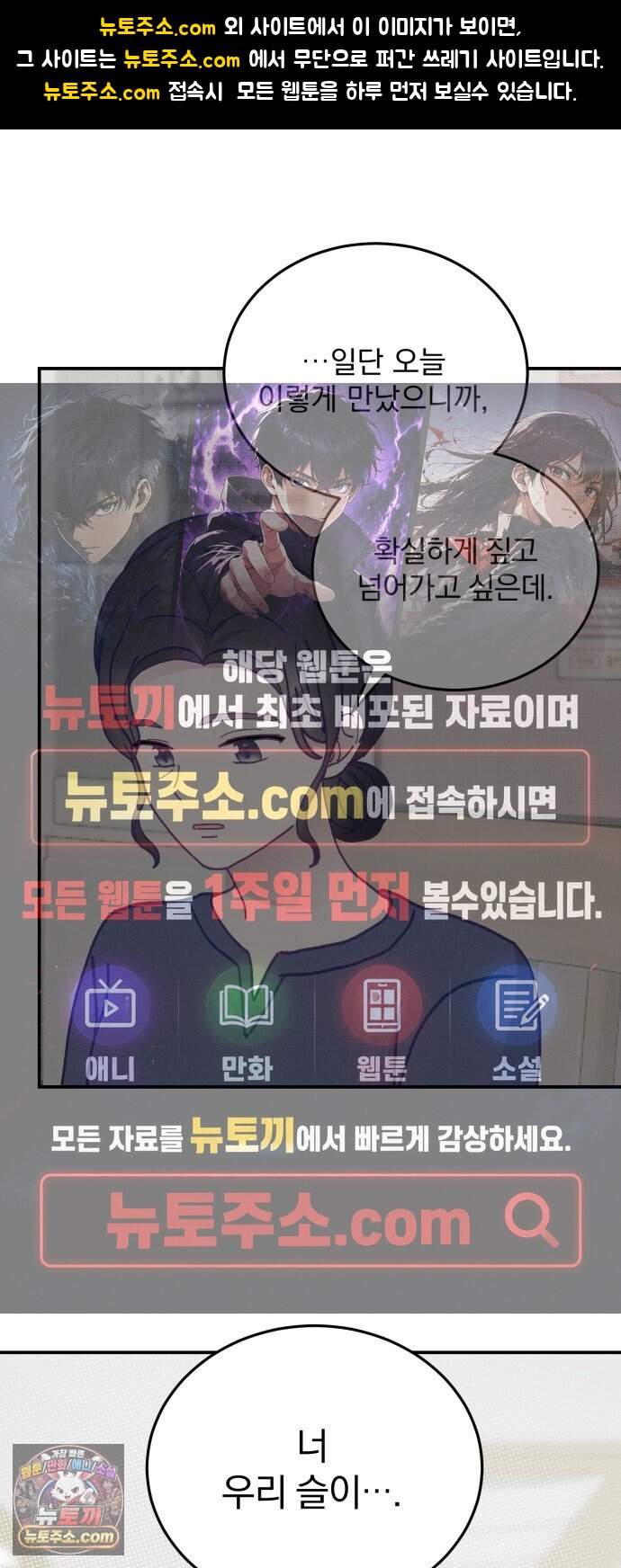 단둘이는 안 돼! 35화． 소중함 1