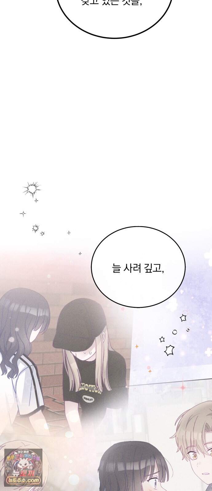 단둘이는 안 돼! 35화． 소중함 10