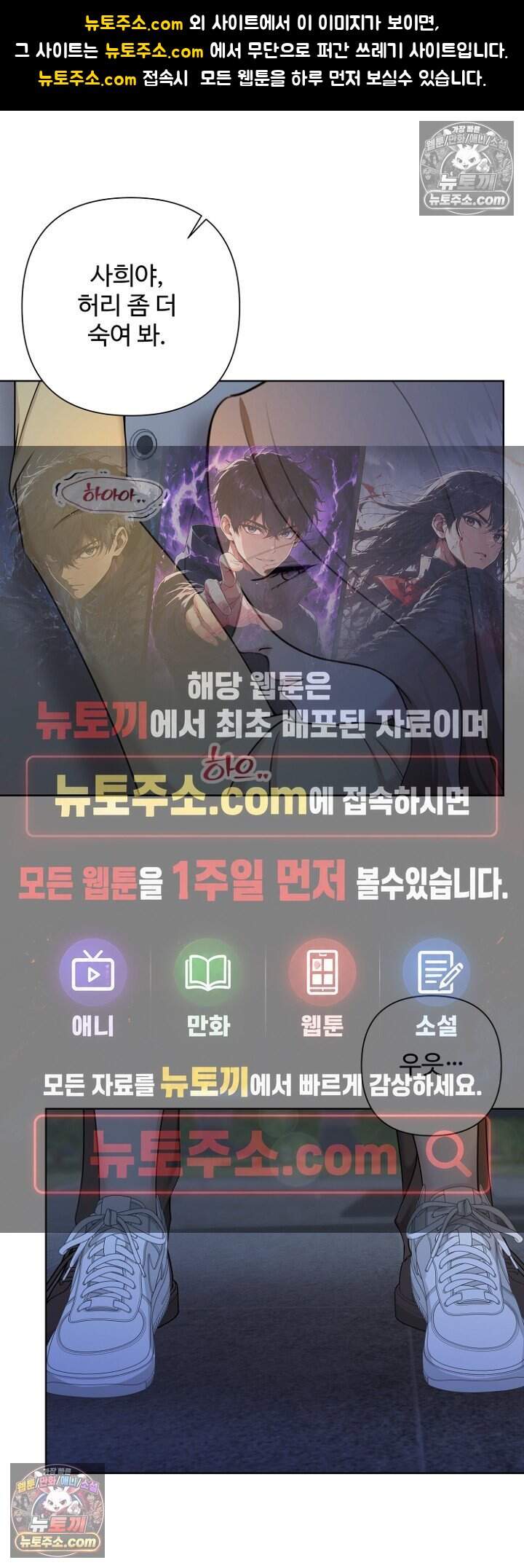 미스틱 시티 44화 1