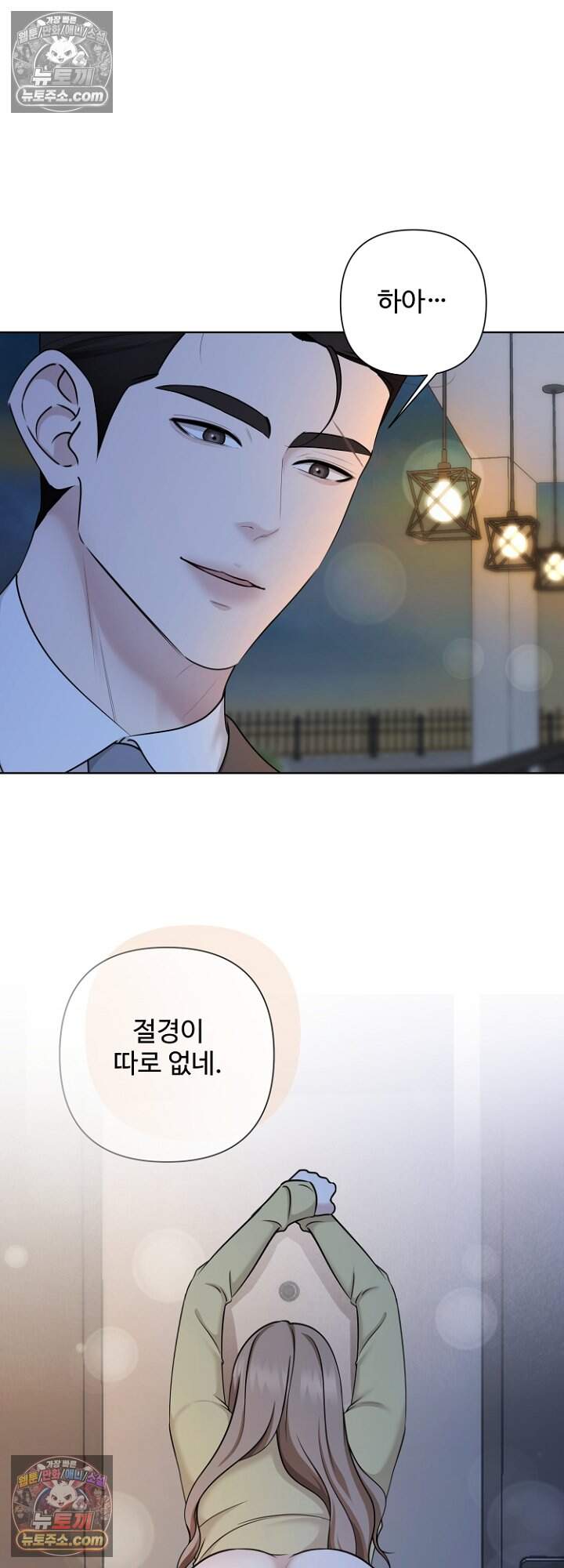 미스틱 시티 44화 2
