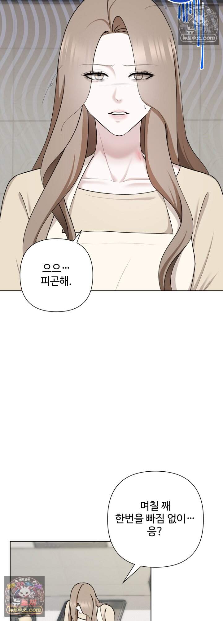 미스틱 시티 44화 5