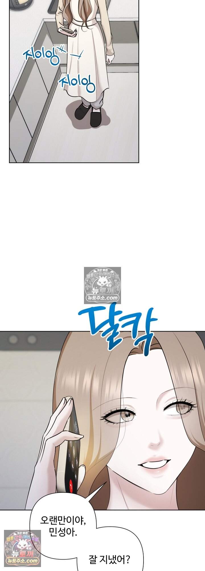 미스틱 시티 44화 6
