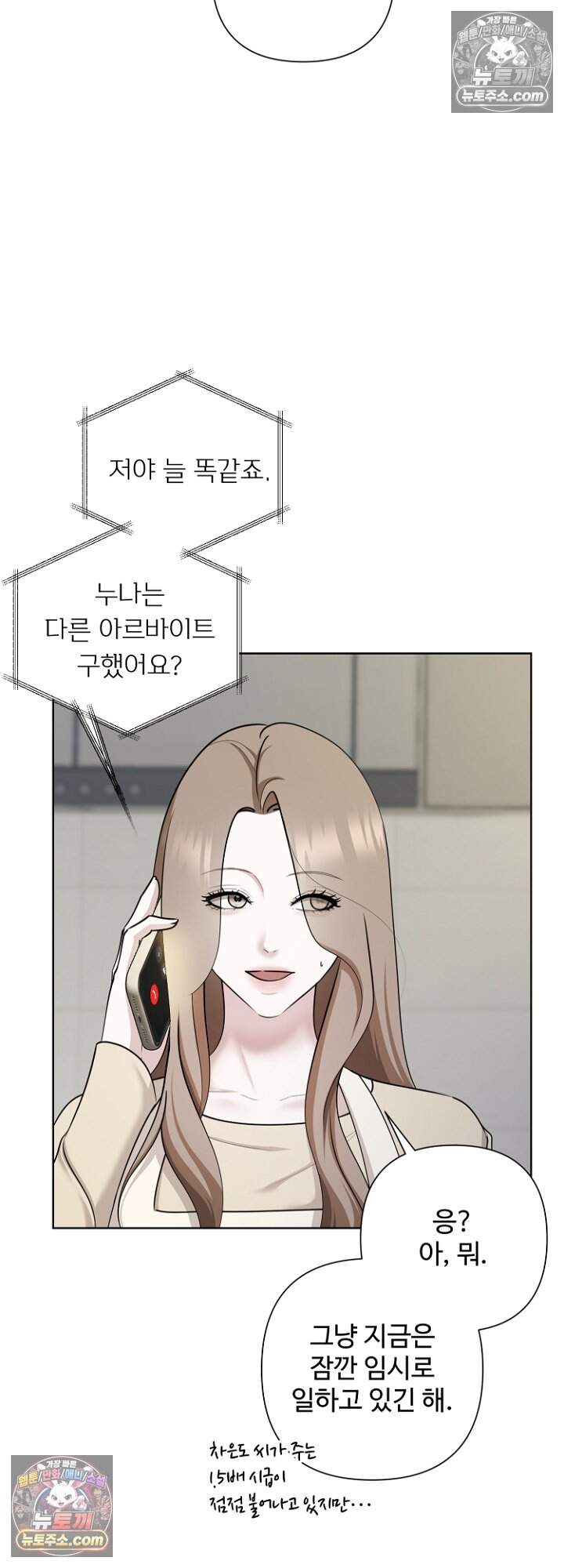 미스틱 시티 44화 7