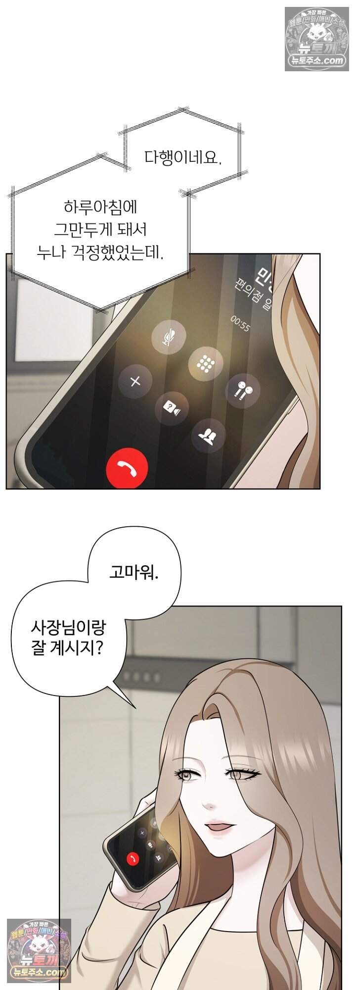 미스틱 시티 44화 8