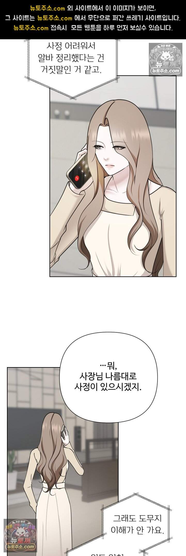 미스틱 시티 44화 10