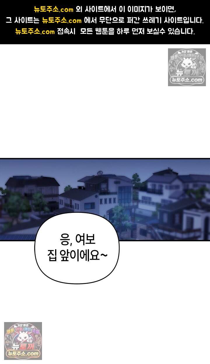 기생찬 [19세 완전판] 22화 한수영 죽이자. 1