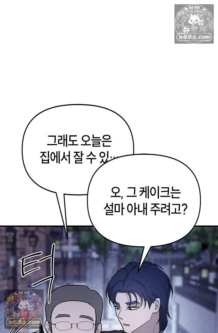 기생찬 [19세 완전판] 22화 한수영 죽이자. 3