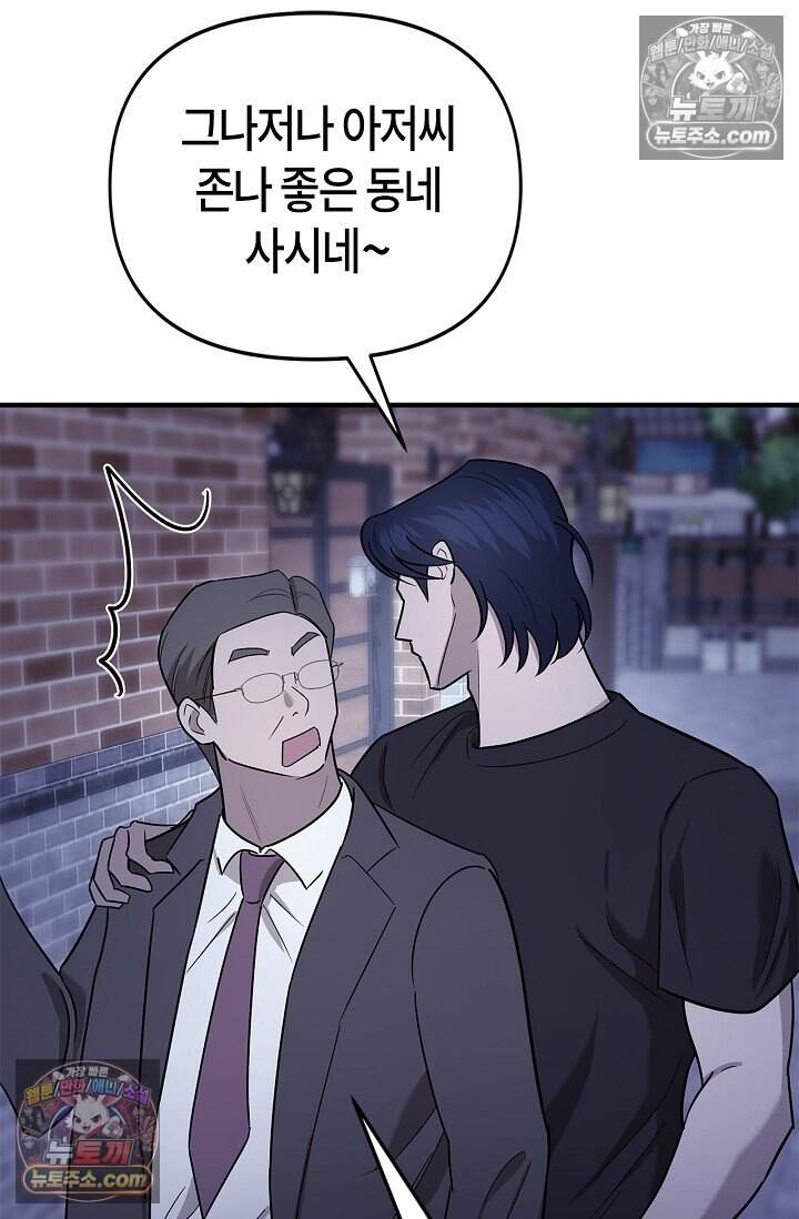기생찬 [19세 완전판] 22화 한수영 죽이자. 5