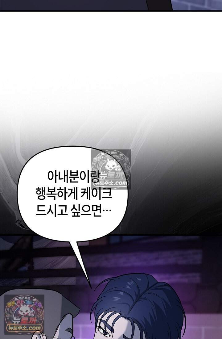기생찬 [19세 완전판] 22화 한수영 죽이자. 8