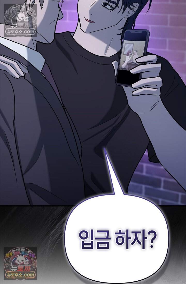 기생찬 [19세 완전판] 22화 한수영 죽이자. 9