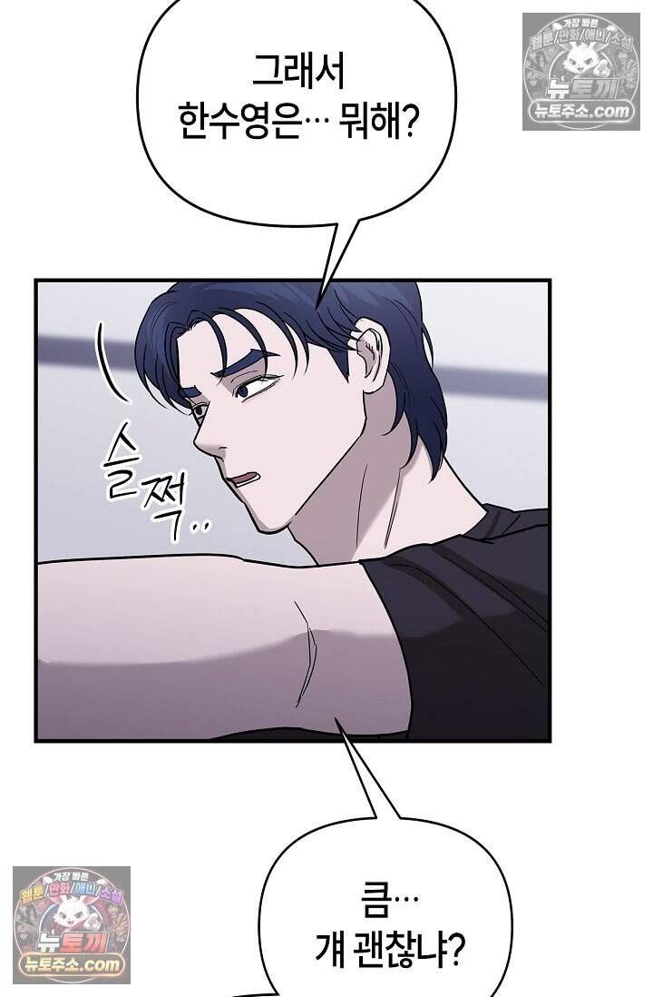 기생찬 [19세 완전판] 22화 한수영 죽이자. 19