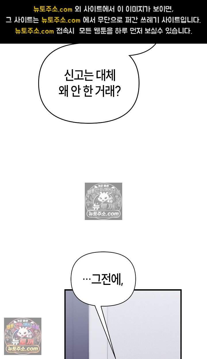 기생찬 [19세 완전판] 22화 한수영 죽이자. 20