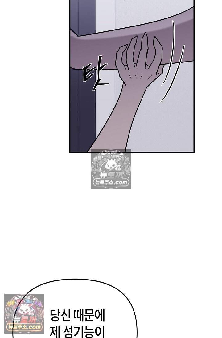 기생찬 [19세 완전판] 22화 한수영 죽이자. 21