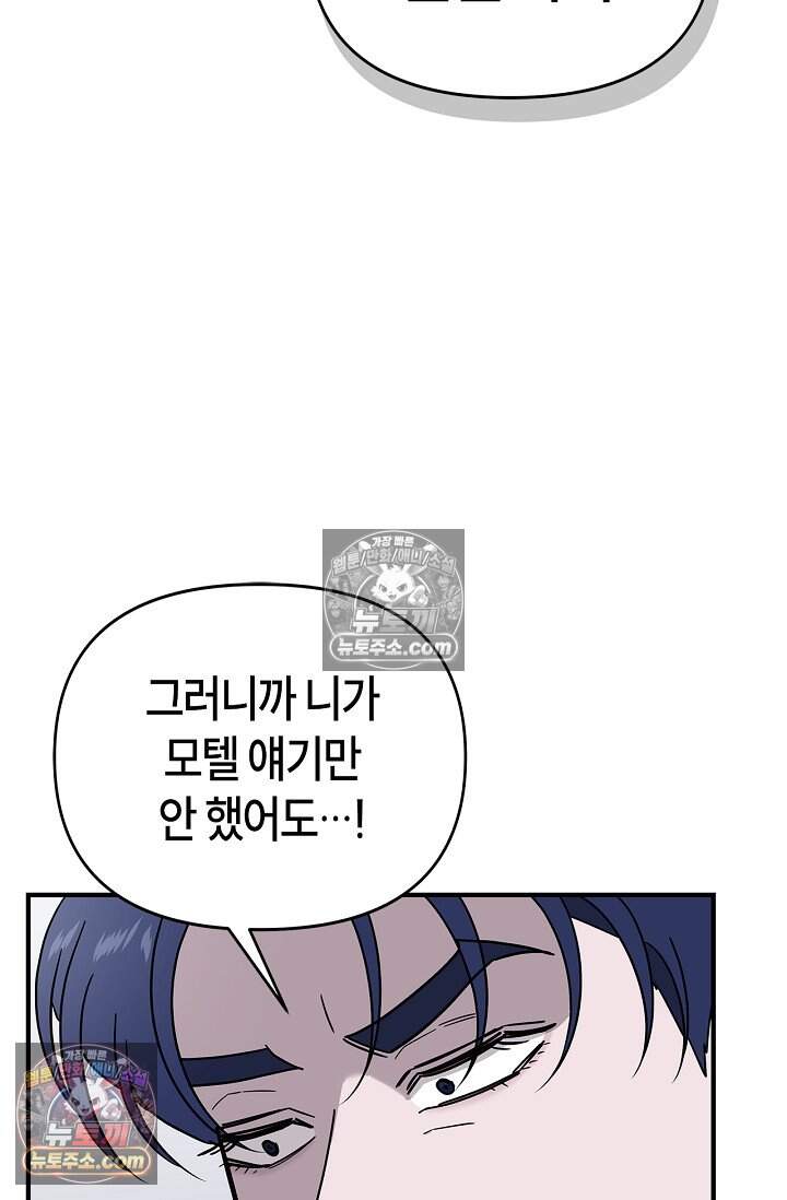 기생찬 [19세 완전판] 22화 한수영 죽이자. 23