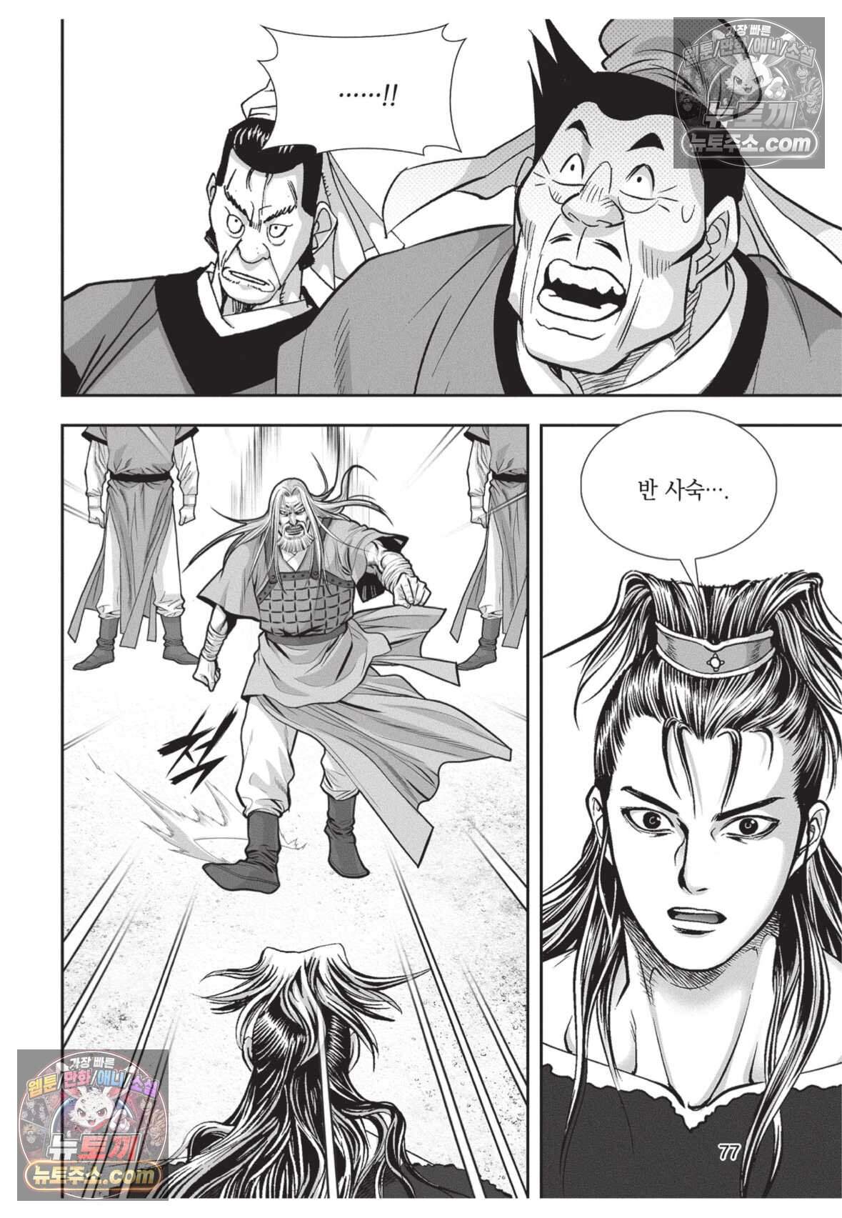 십만마도 45화 4