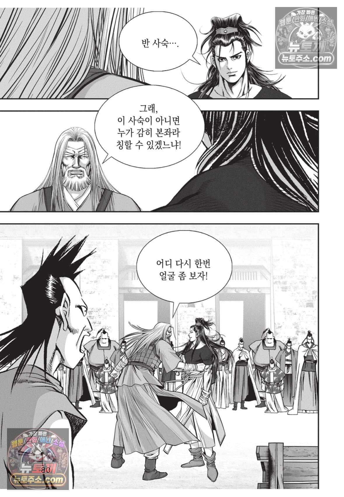 십만마도 45화 7