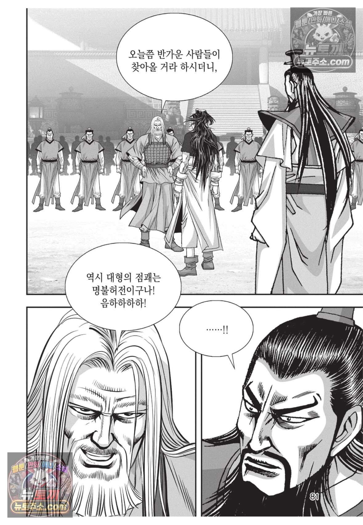 십만마도 45화 8